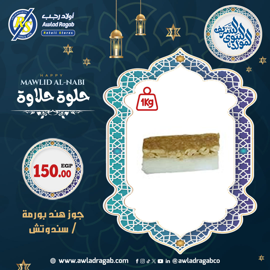 ragab-sons offers from 29aug to 1aug 2025 عروض أولاد رجب من 29 أغسطس حتى 1 أغسطس 2025 صفحة رقم 20